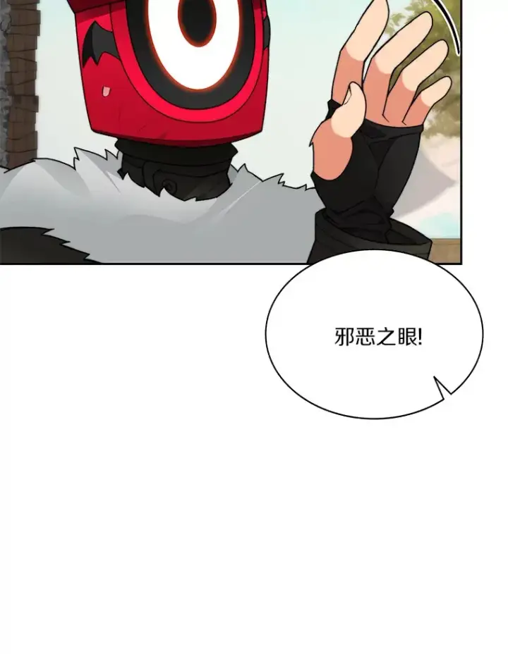 《百层塔内的钉子户》50.我才是第一图6