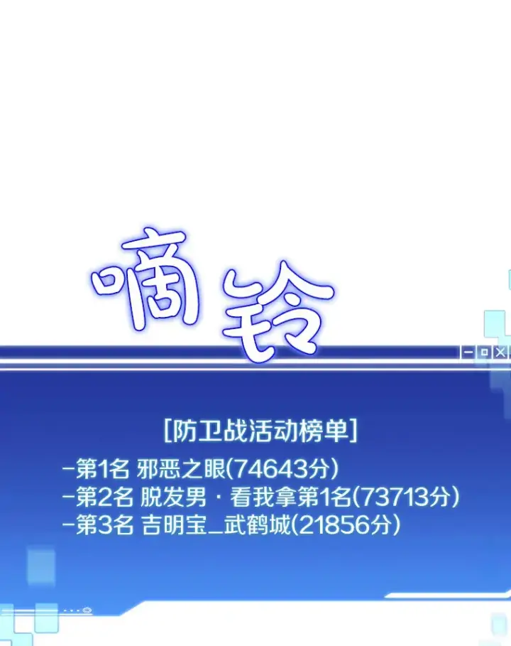 《百层塔内的钉子户》50.我才是第一图60