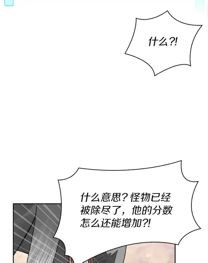 《百层塔内的钉子户》50.我才是第一图61