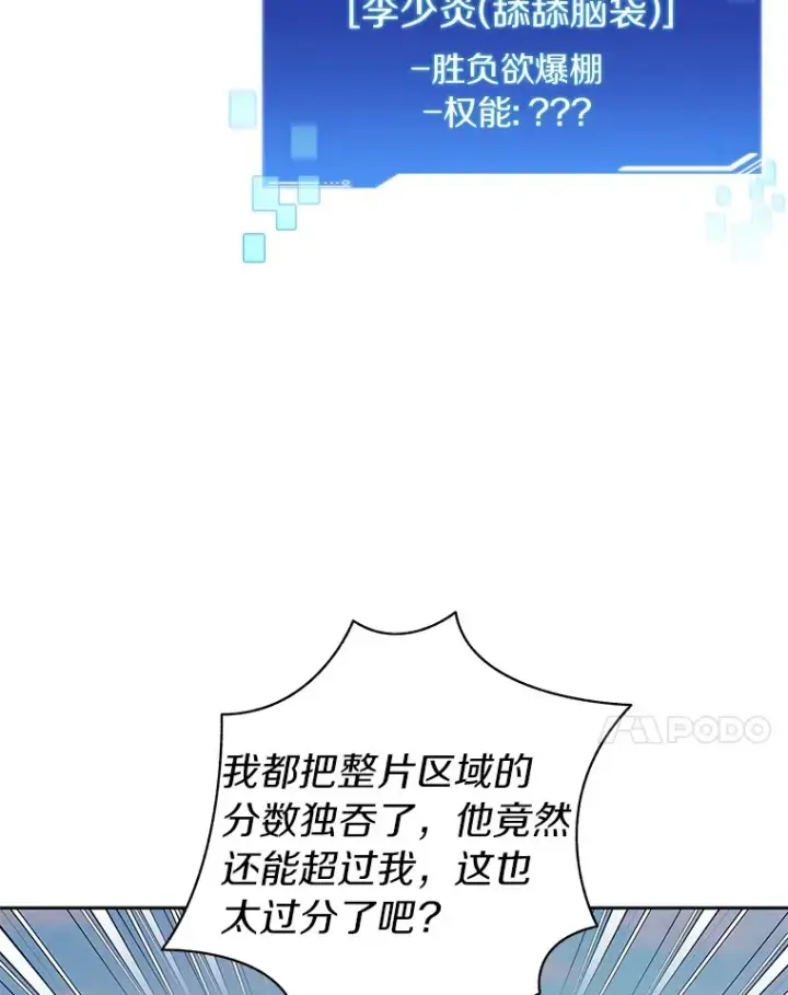 《百层塔内的钉子户》50.我才是第一图65