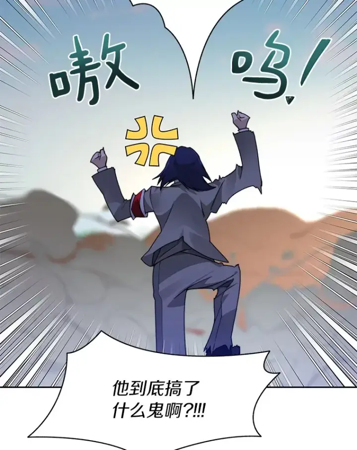 《百层塔内的钉子户》50.我才是第一图66