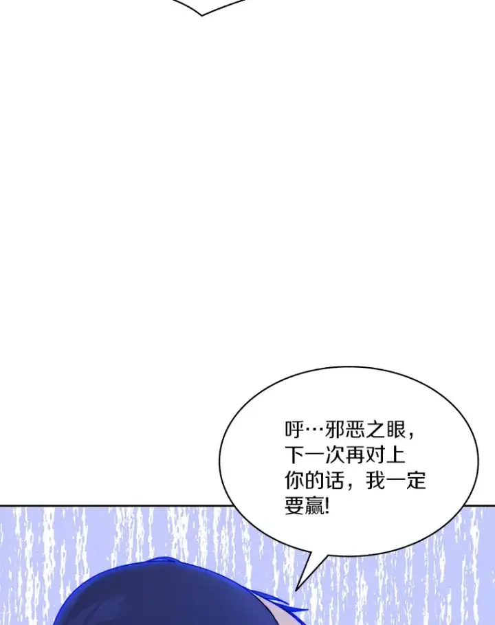 《百层塔内的钉子户》50.我才是第一图67
