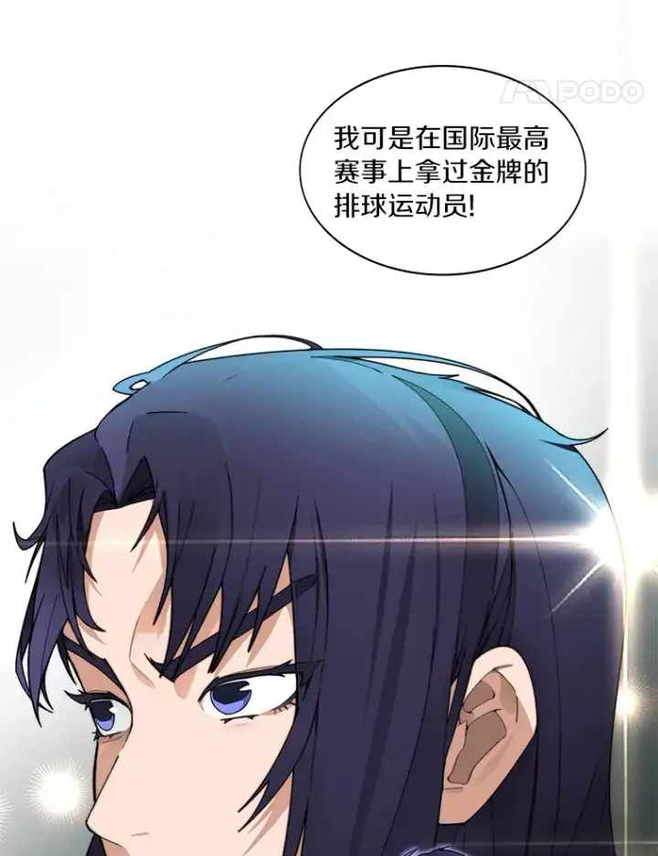 《百层塔内的钉子户》50.我才是第一图69
