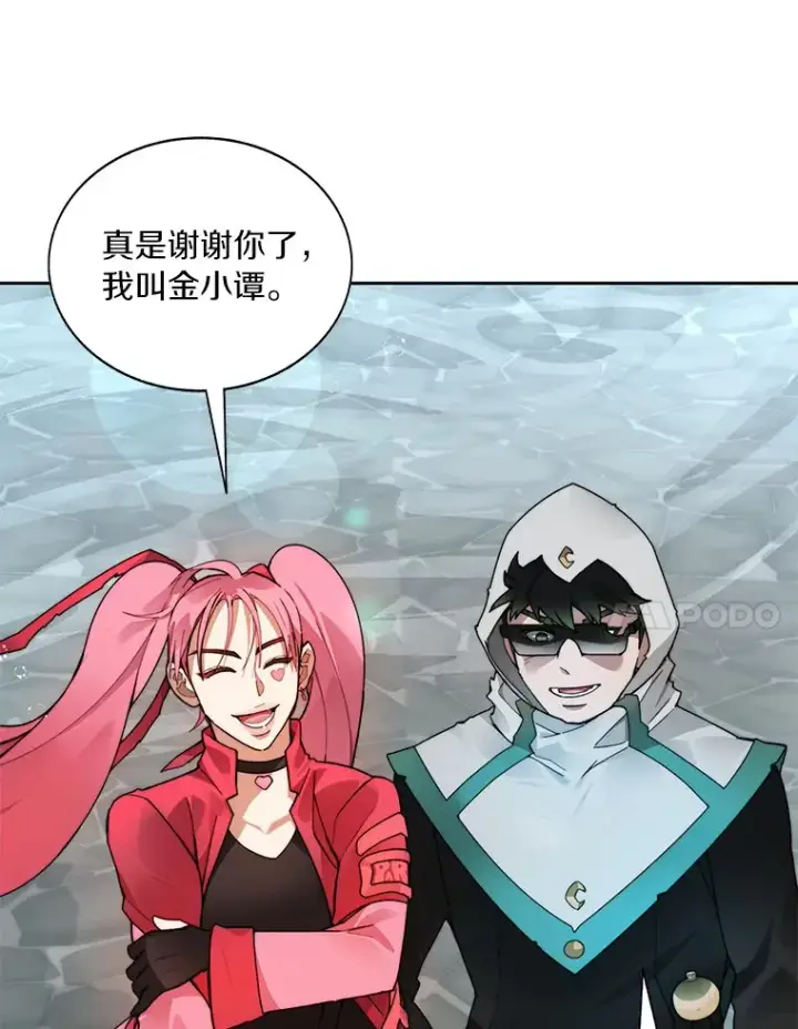 《百层塔内的钉子户》50.我才是第一图7