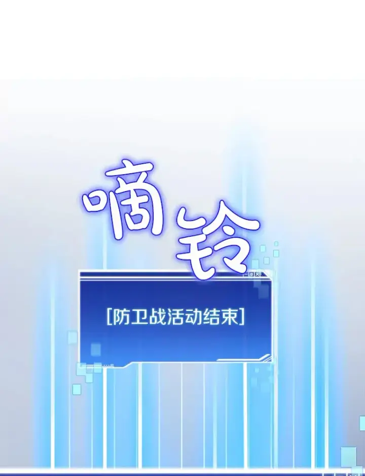 《百层塔内的钉子户》50.我才是第一图71