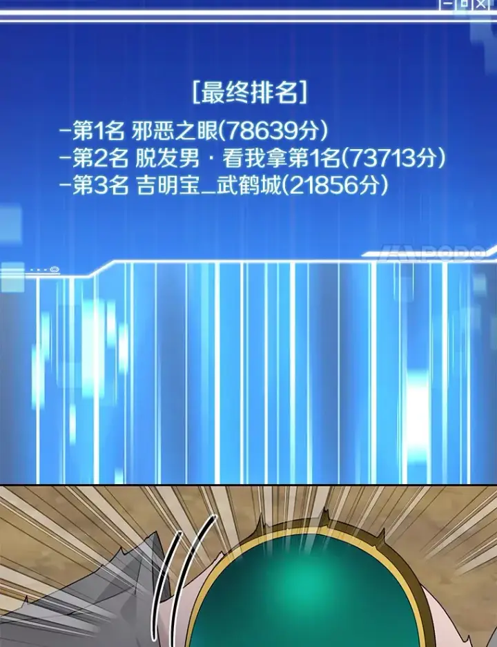 《百层塔内的钉子户》50.我才是第一图72