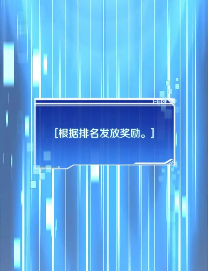 《百层塔内的钉子户》50.我才是第一图74