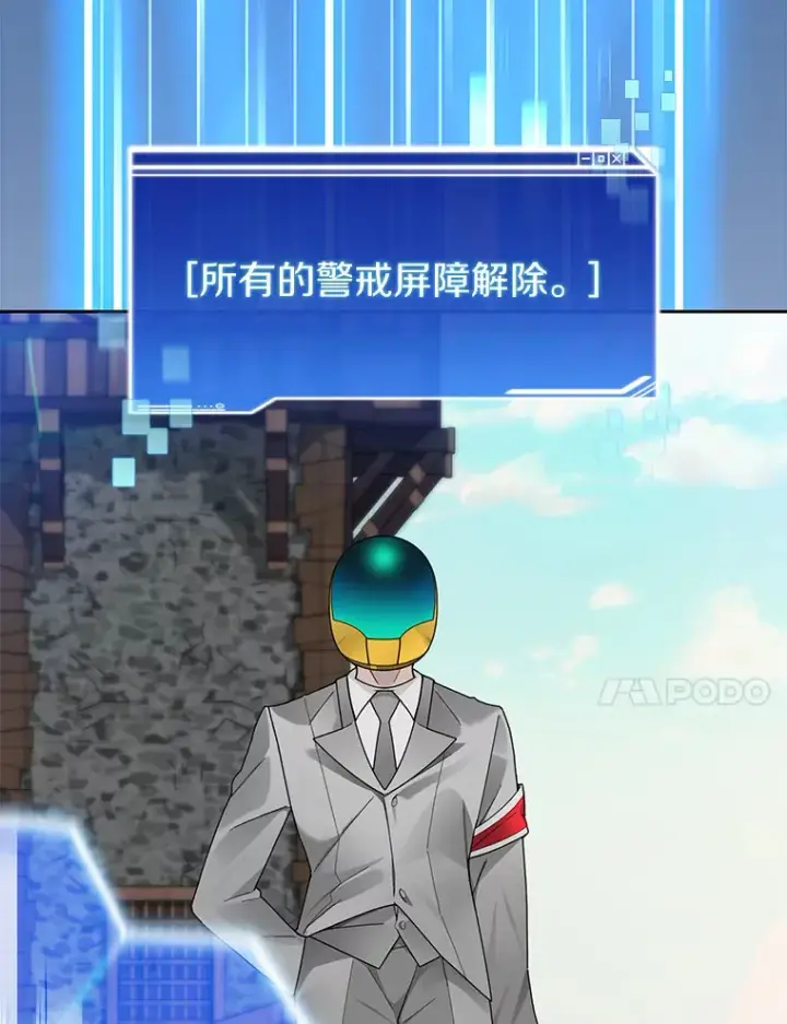 《百层塔内的钉子户》50.我才是第一图75