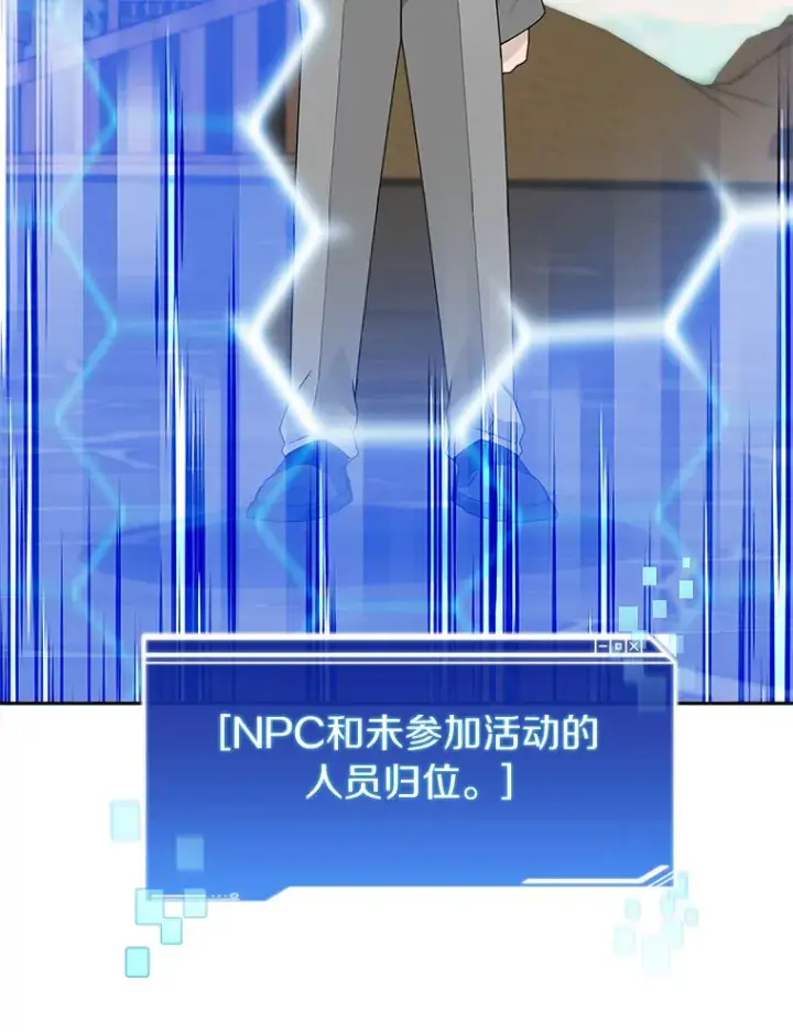 《百层塔内的钉子户》50.我才是第一图76