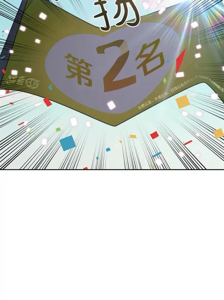 《百层塔内的钉子户》50.我才是第一图79