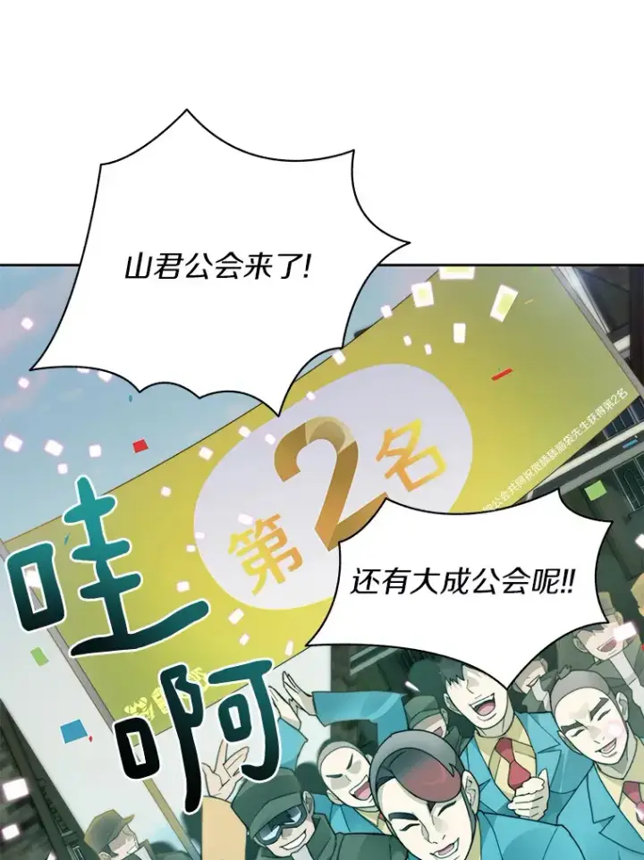 《百层塔内的钉子户》50.我才是第一图80