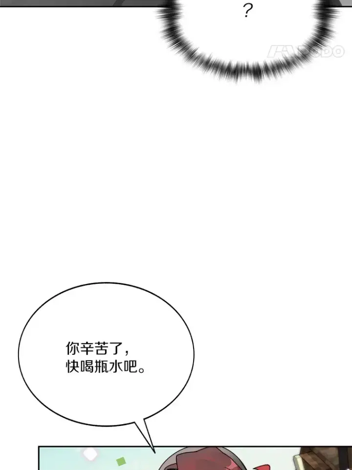 《百层塔内的钉子户》50.我才是第一图82