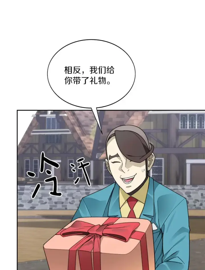 《百层塔内的钉子户》50.我才是第一图87