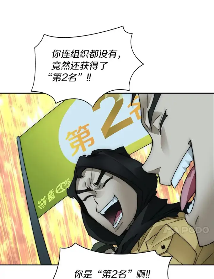 《百层塔内的钉子户》50.我才是第一图91