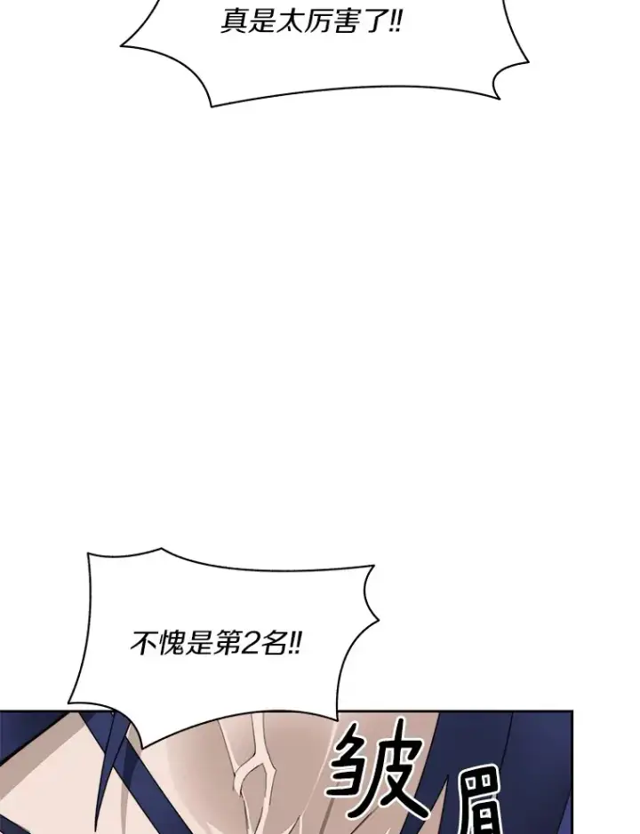 《百层塔内的钉子户》50.我才是第一图92