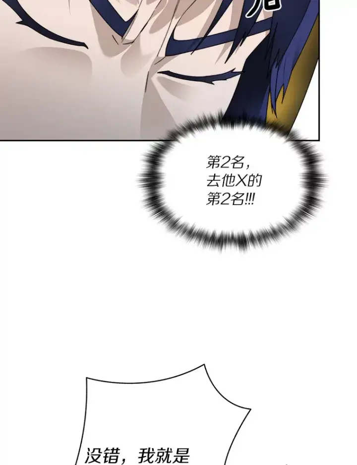 《百层塔内的钉子户》50.我才是第一图93