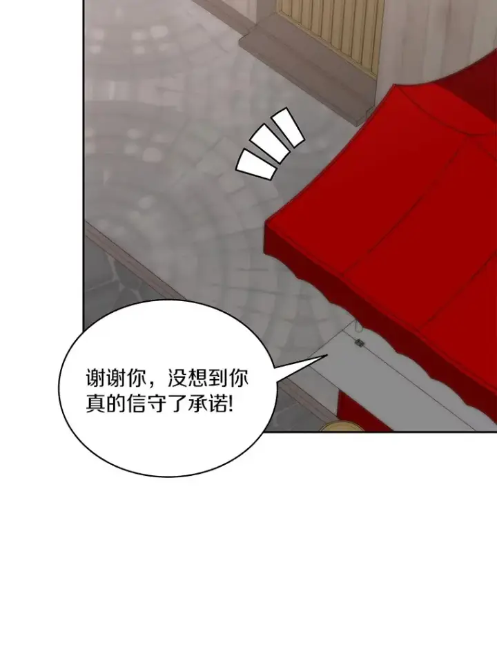 《百层塔内的钉子户》50.我才是第一图97