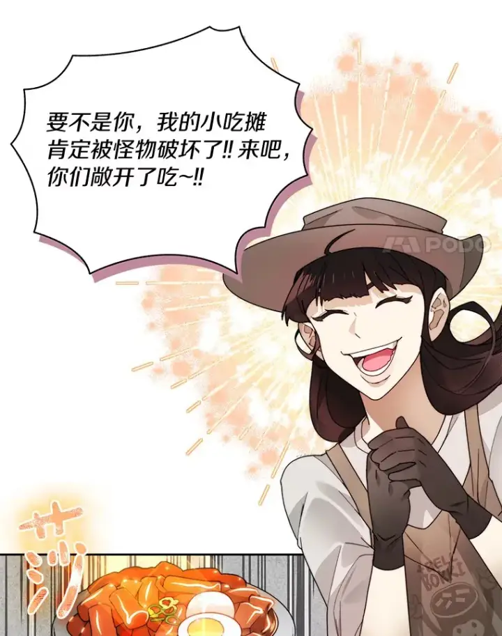 《百层塔内的钉子户》50.我才是第一图98
