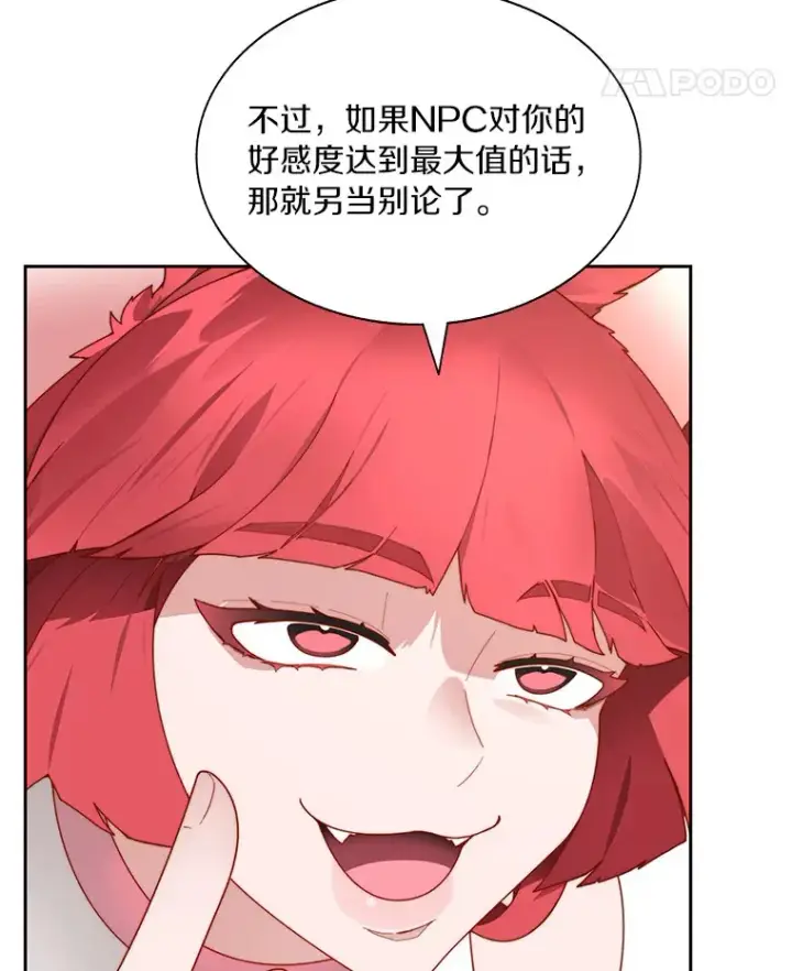 《百层塔内的钉子户》51.天价套餐图11