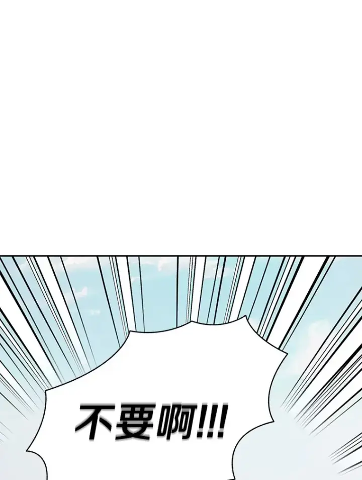 《百层塔内的钉子户》51.天价套餐图110