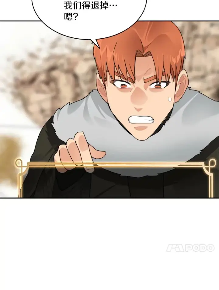 《百层塔内的钉子户》51.天价套餐图117