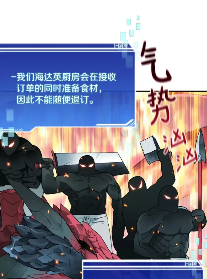 《百层塔内的钉子户》51.天价套餐图118