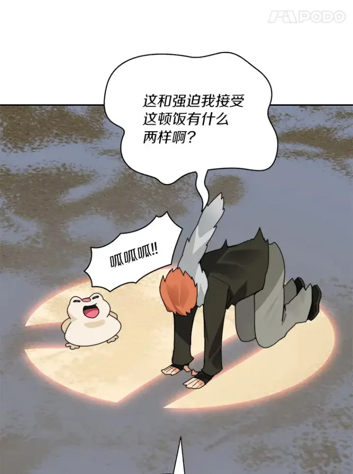 《百层塔内的钉子户》51.天价套餐图121