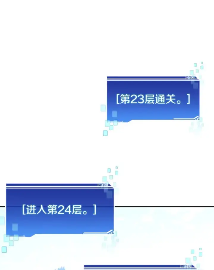 《百层塔内的钉子户》51.天价套餐图128