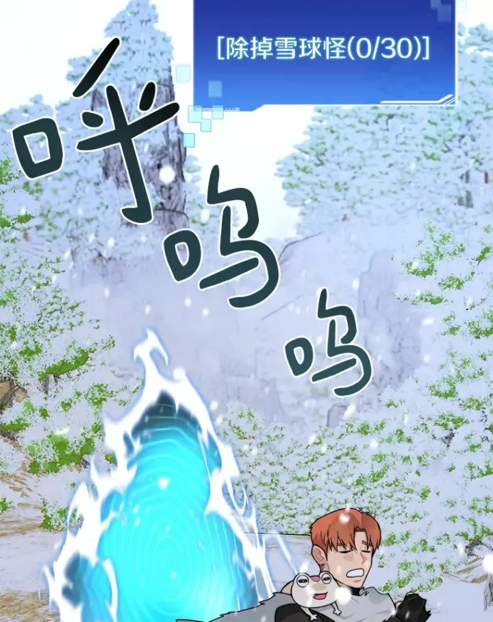 《百层塔内的钉子户》51.天价套餐图129