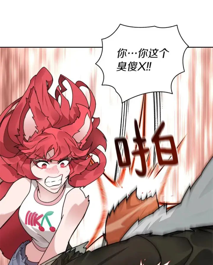 《百层塔内的钉子户》51.天价套餐图16