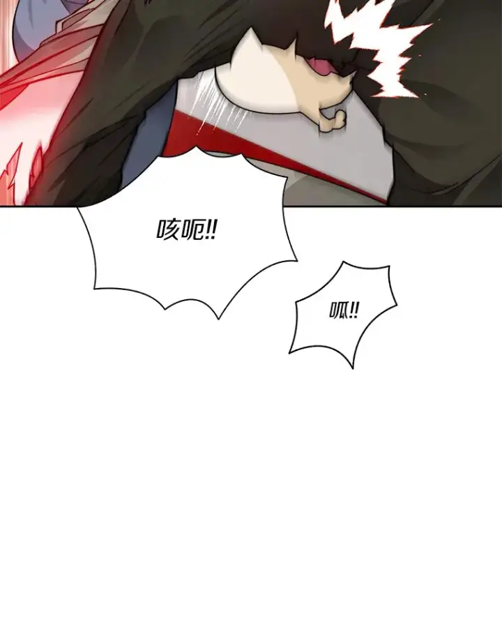 《百层塔内的钉子户》51.天价套餐图17