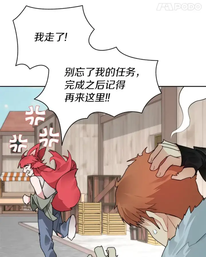 《百层塔内的钉子户》51.天价套餐图18