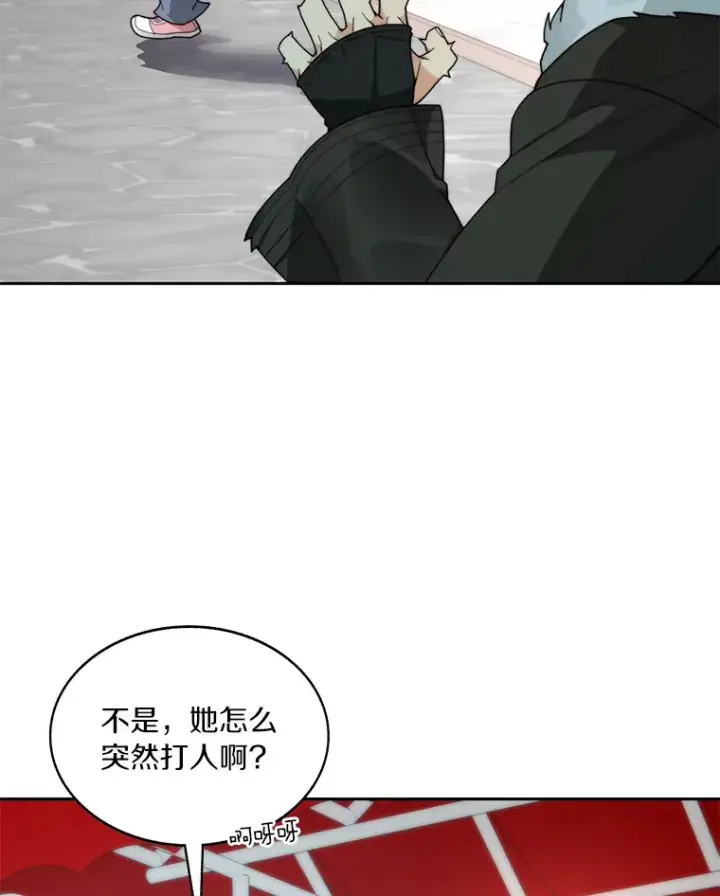 《百层塔内的钉子户》51.天价套餐图19