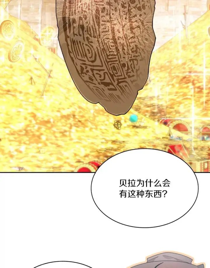 《百层塔内的钉子户》51.天价套餐图2