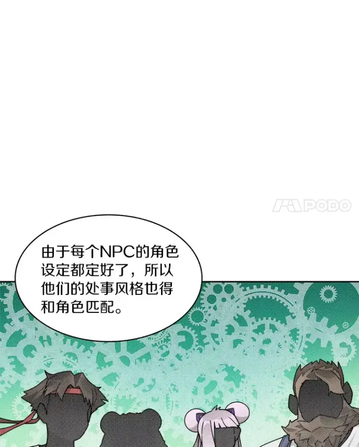 《百层塔内的钉子户》51.天价套餐图21