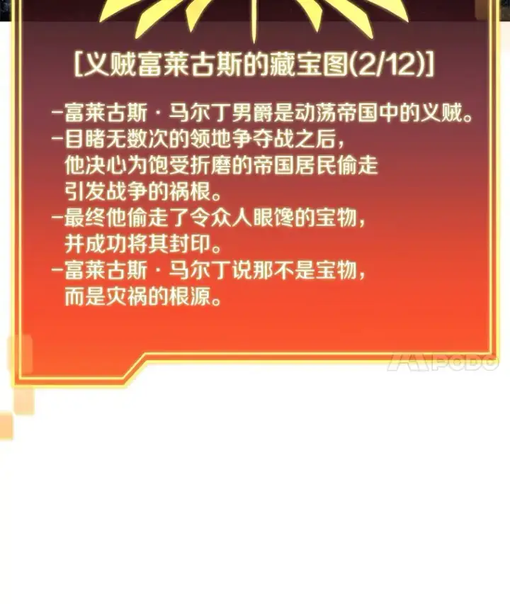《百层塔内的钉子户》51.天价套餐图28