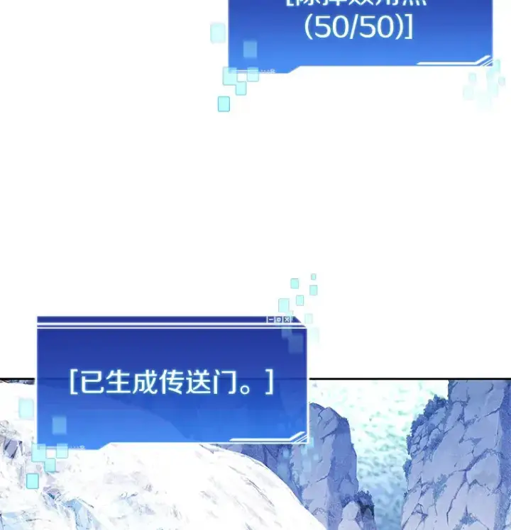 《百层塔内的钉子户》51.天价套餐图39