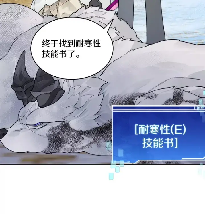 《百层塔内的钉子户》51.天价套餐图41