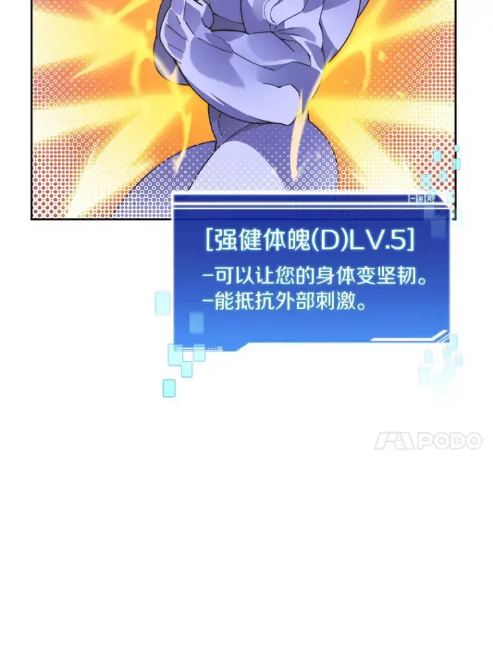 《百层塔内的钉子户》51.天价套餐图43