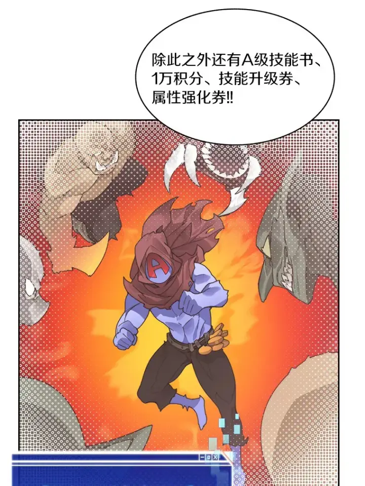《百层塔内的钉子户》51.天价套餐图44