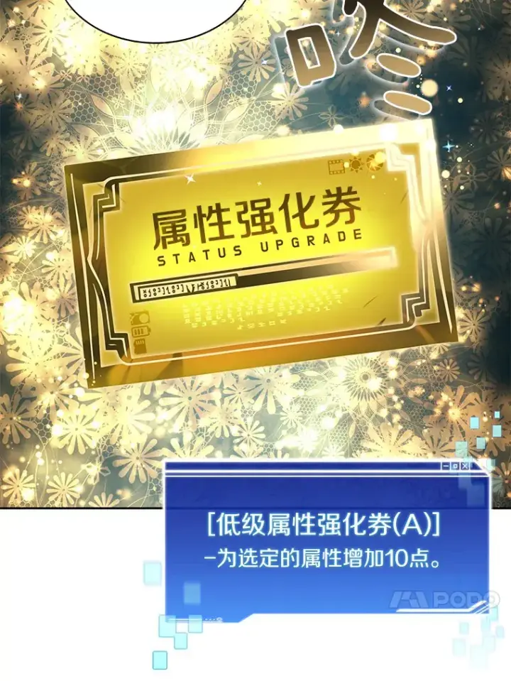 《百层塔内的钉子户》51.天价套餐图46