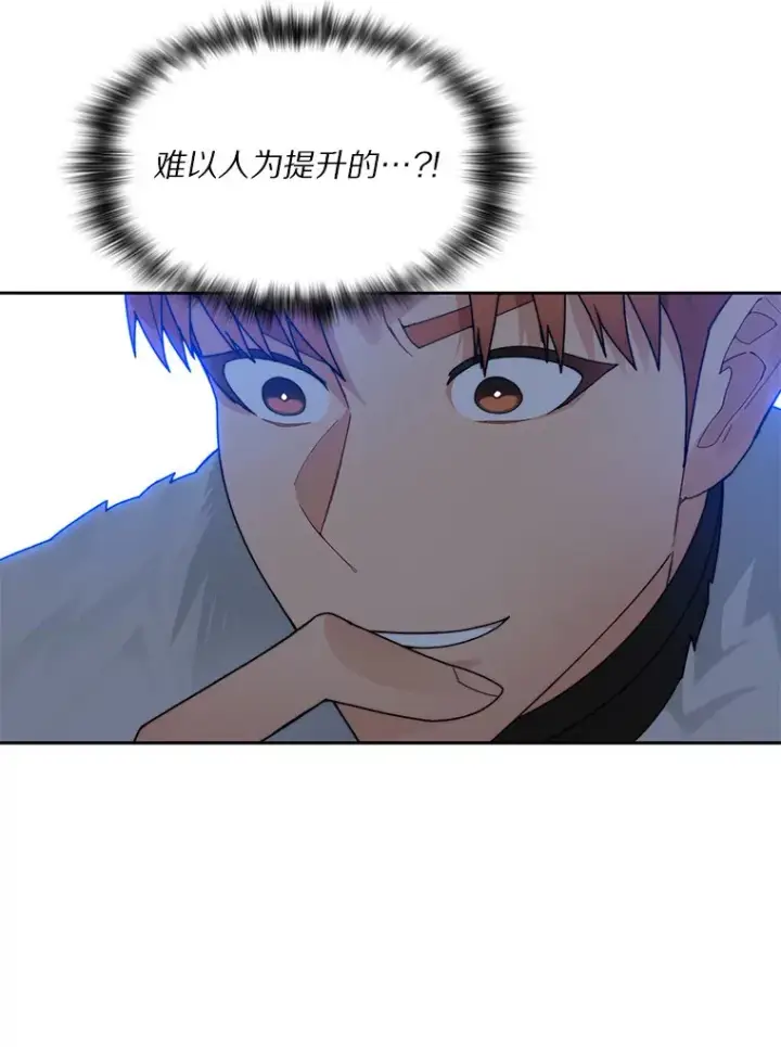 《百层塔内的钉子户》51.天价套餐图49