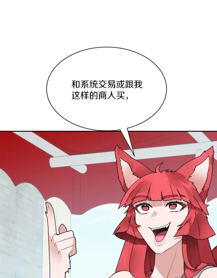 《百层塔内的钉子户》51.天价套餐图5