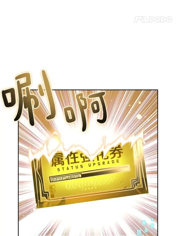 《百层塔内的钉子户》51.天价套餐图50