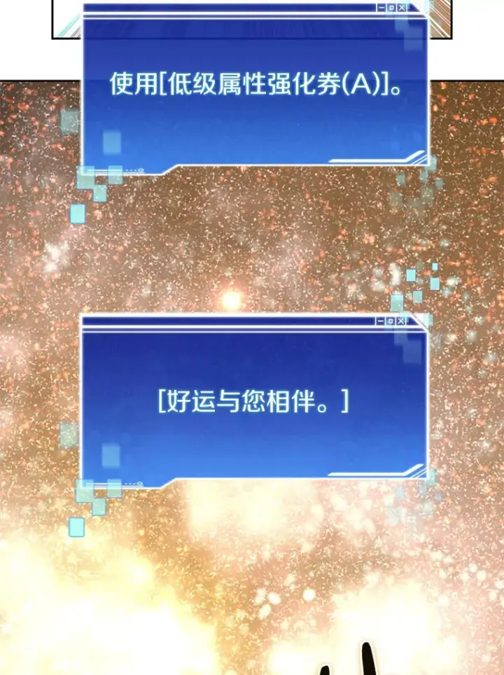 《百层塔内的钉子户》51.天价套餐图51