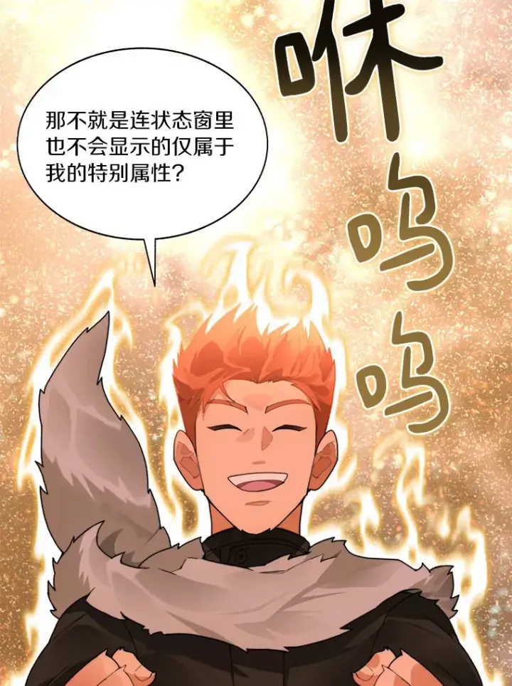 《百层塔内的钉子户》51.天价套餐图52