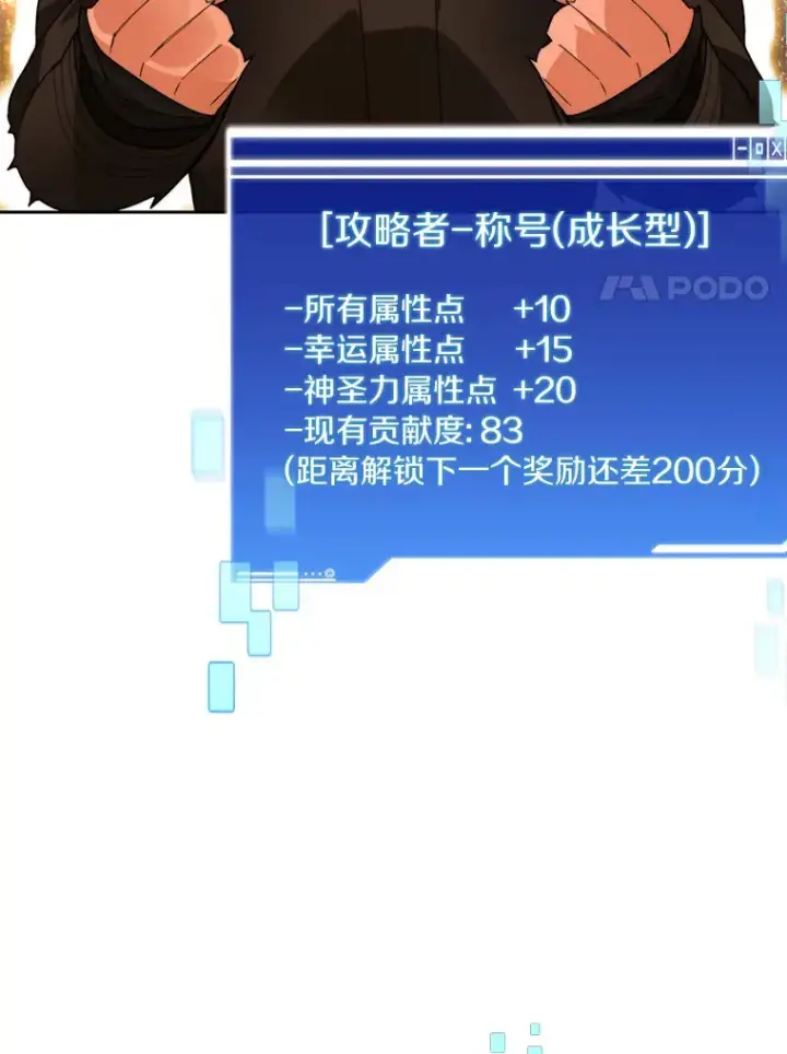 《百层塔内的钉子户》51.天价套餐图53