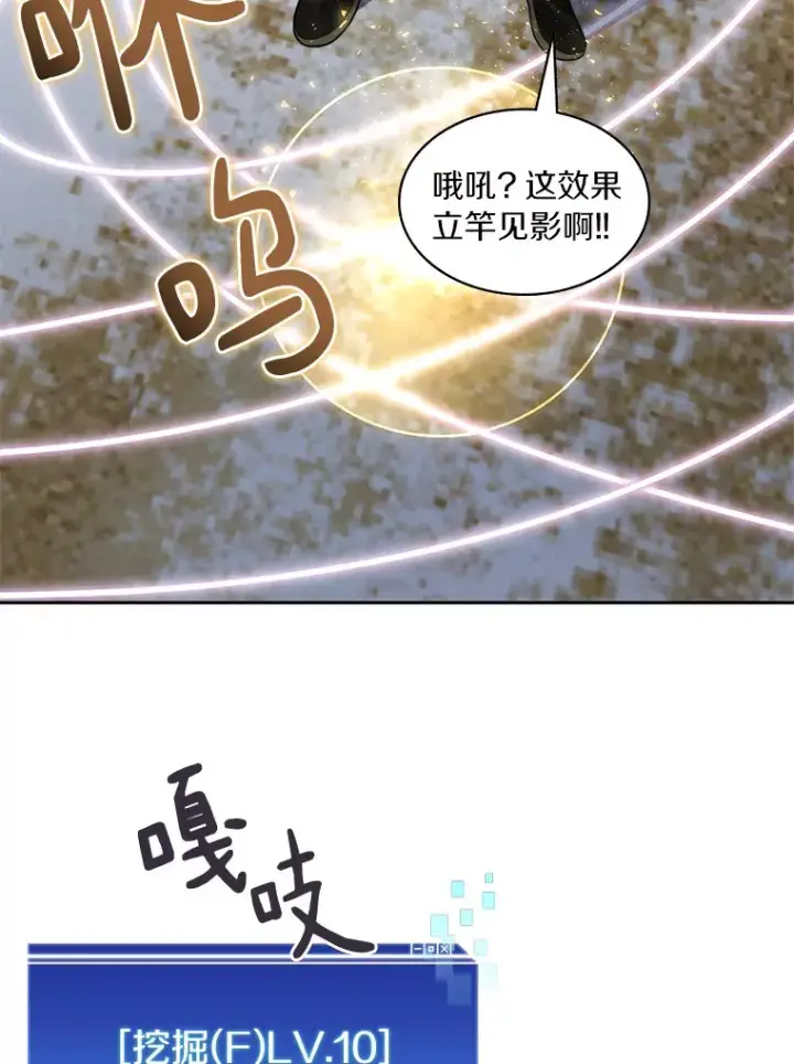 《百层塔内的钉子户》51.天价套餐图55