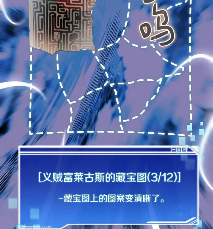 《百层塔内的钉子户》51.天价套餐图59