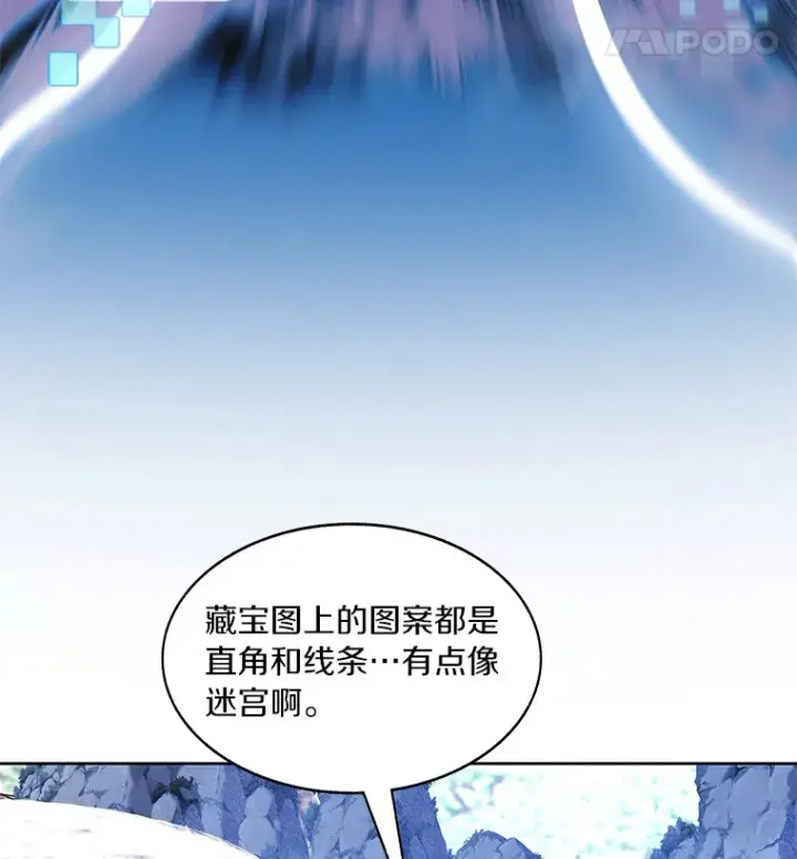 《百层塔内的钉子户》51.天价套餐图60